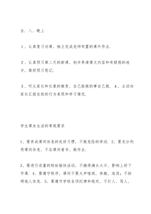 小学德育管理制度汇编.docx