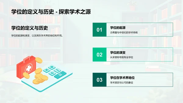 探索哲学博士学位