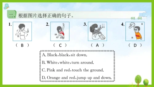 Unit 5 The colourful world 第5课时课件（共19张PPT）