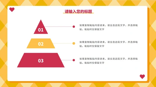 卡通手绘父亲节活动策划PPT模板