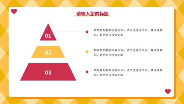 卡通手绘父亲节活动策划PPT模板