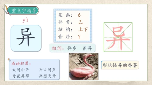 【核心素养】部编版语文三年级下册-9. 古诗三首 第1课时（课件）