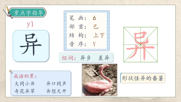 【核心素养】部编版语文三年级下册-9. 古诗三首 第1课时（课件）