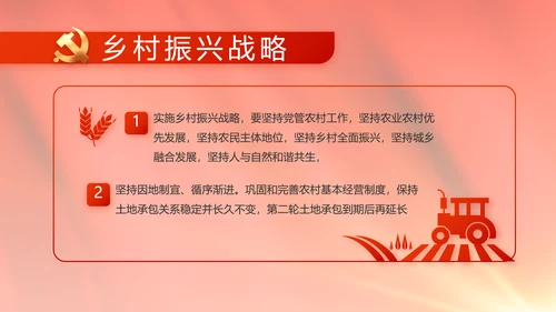 红色政府党建党支部年终工作总结PPT
