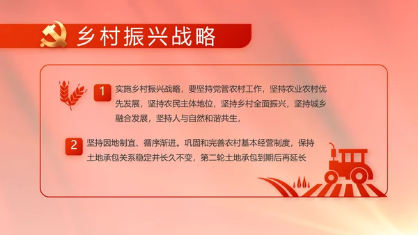 红色政府党建党支部年终工作总结PPT