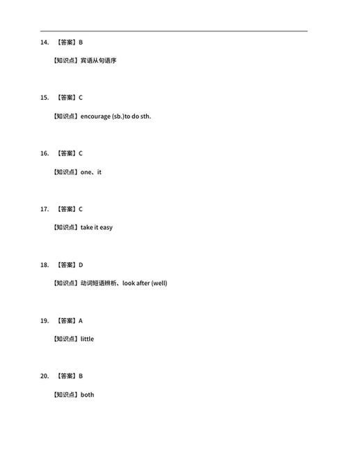 年辽宁省鞍山市中考英语试卷word模板
