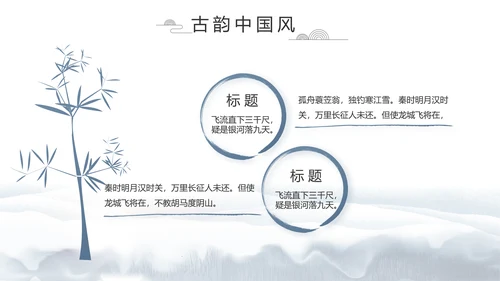 蓝色中国风中国汉字文化介绍动态PPT