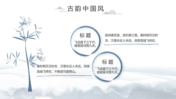 蓝色中国风中国汉字文化介绍动态PPT