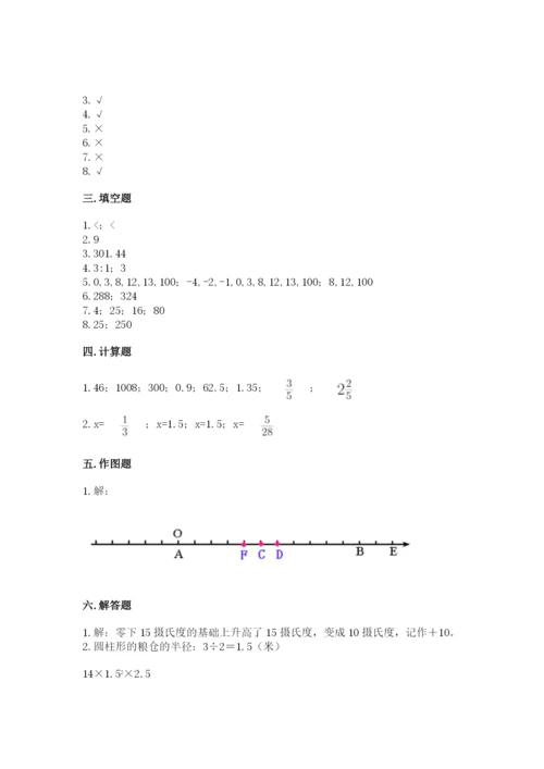 北师大版六年级下册数学 期末检测卷及1套完整答案.docx