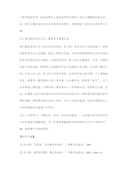 关于影响中职卫校化学的教学质量及对策.docx