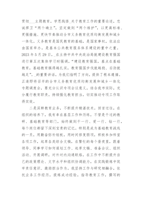 大力弘扬教育家精神征文15篇.docx