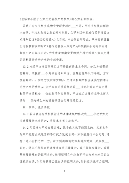 详细的厂房租赁合同范文模板三篇.docx