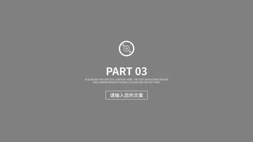 白色高端时尚商业计划书主题PPT模板