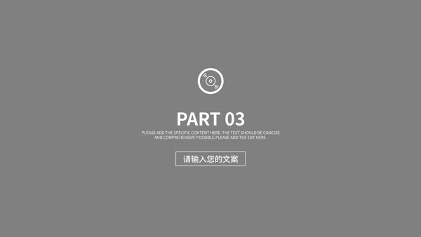 白色高端时尚商业计划书主题PPT模板