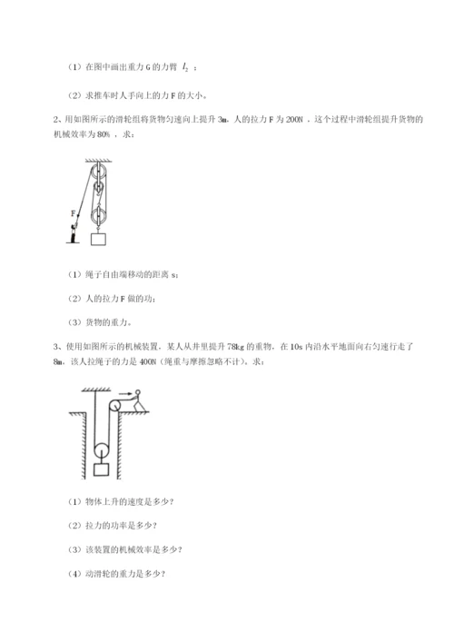 强化训练河南开封市金明中学物理八年级下册期末考试专项攻克练习题（解析版）.docx