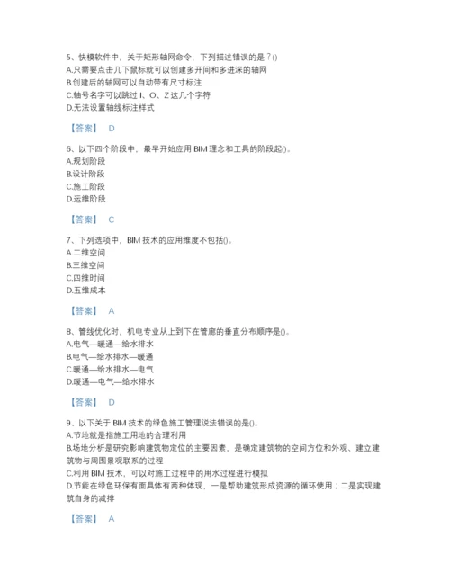 2022年山西省BIM工程师之BIM工程师提升题型题库精编答案.docx