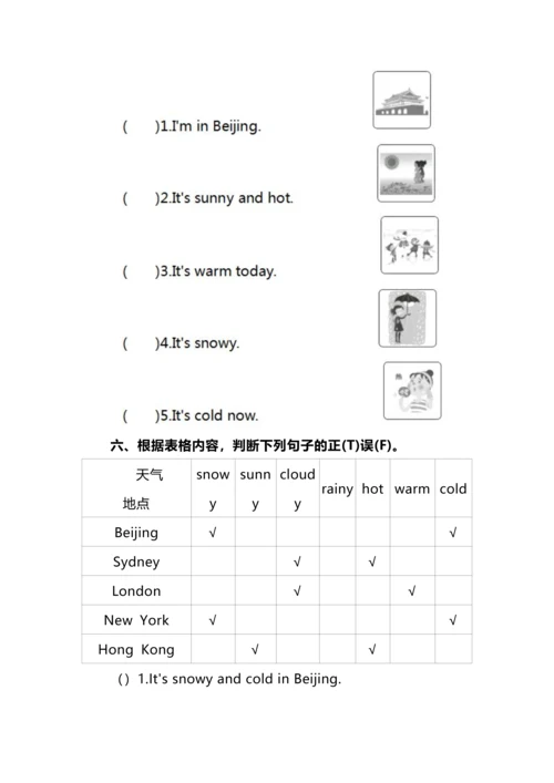 四年级英语下册第三单元知识点归纳及同步练习.docx