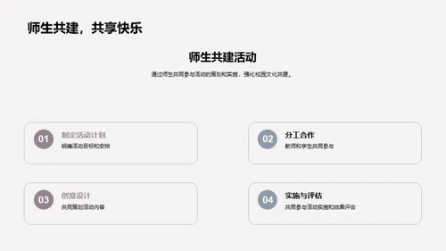 大寒节气与校园文化