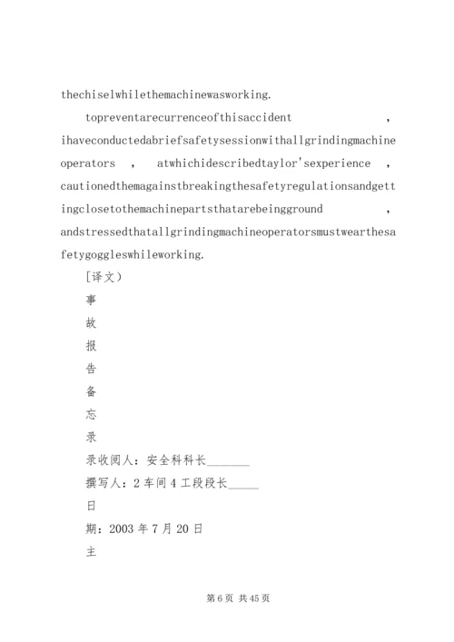 商务报告写作[合集] (4).docx