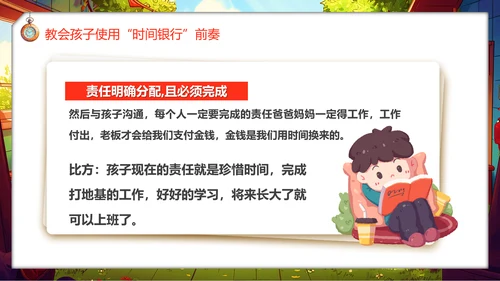 儿童时间管理玩积木PPT模板