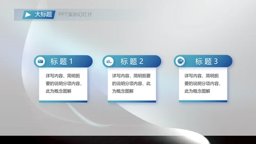 科技感科技创新项目答辩动态PPT