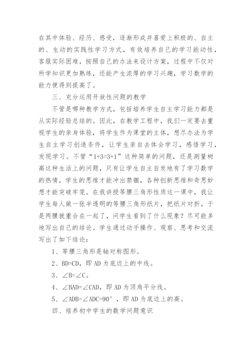 【推荐】数学论文.docx