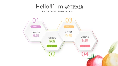 绿色有机蔬菜营养与健康动态PPT