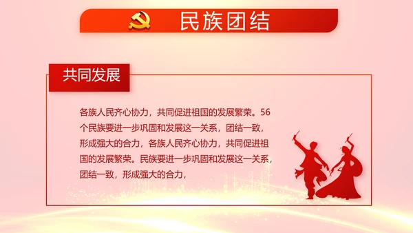 红色喜庆背景热烈欢迎上级领导莅临指导PPT