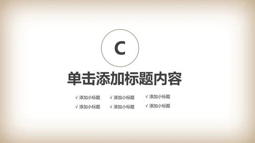 简约中医理疗艾灸动态ppt模板