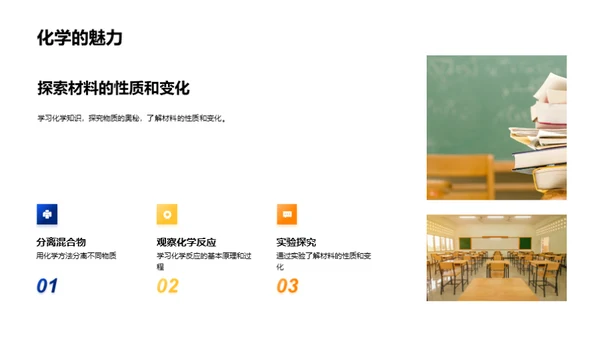 科学小侦探