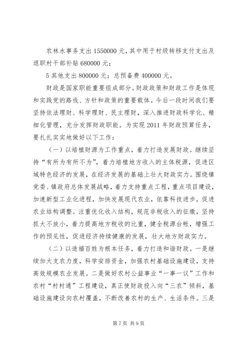 大连保税区20XX年财政决算报告 (4).docx