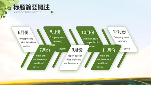 徒步户外旅游探险纪念册动态PPT模板