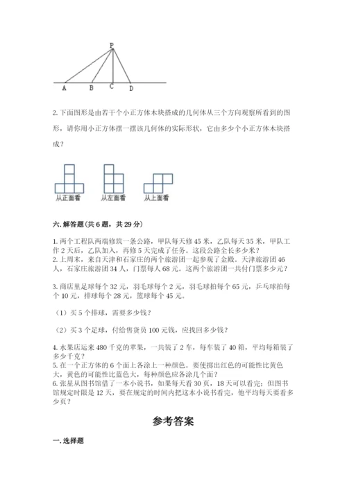 苏教版数学四年级上册期末卷（模拟题）word版.docx