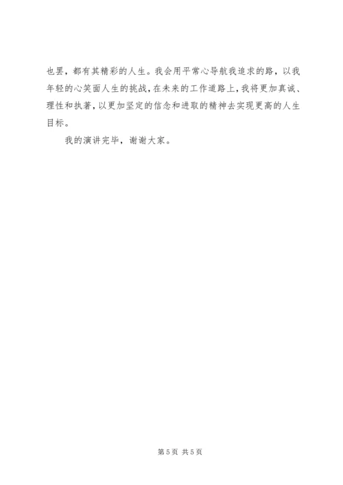 区团委副书记竞选演讲稿 (2).docx