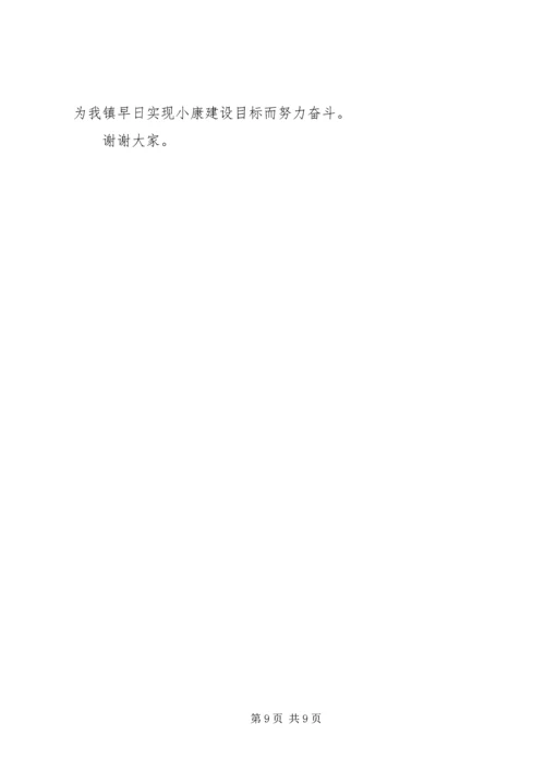妇女代表大会工作报告 (2).docx