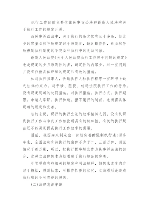 法律专业毕业论文格式.docx