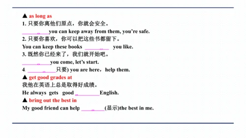 人教版八年级上册Unit 3 I'm more outgoing than my sister.复习
