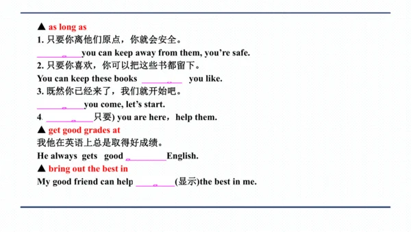 人教版八年级上册Unit 3 I'm more outgoing than my sister.复习