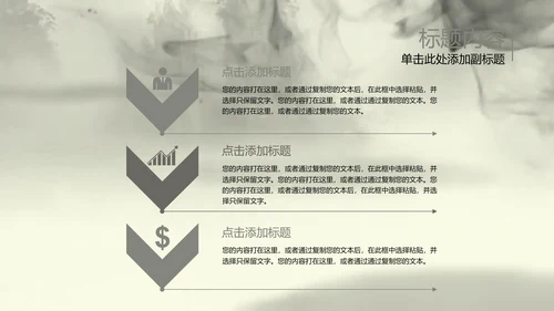 水墨开场中国武术精神PPT动态模板