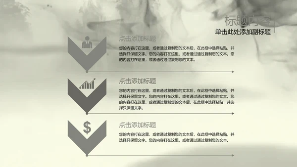 水墨开场中国武术精神PPT动态模板