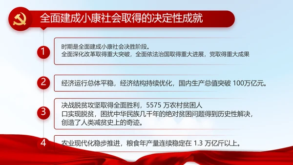 蓝色大气农民培训有实招动态PPT模板