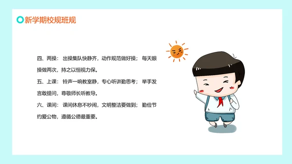 预防肺炎中小学开学第一课少先队红领巾PPT模板
