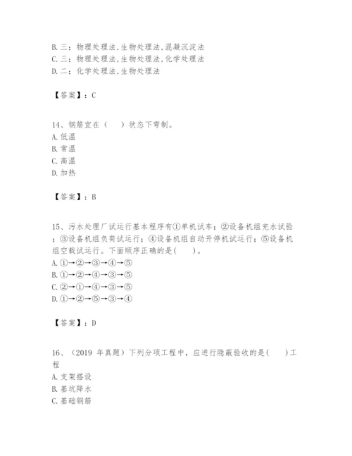 2024年一级建造师之一建市政公用工程实务题库参考答案.docx