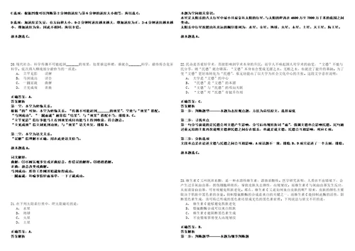 2023年02月甘肃兰州大学管理学院聘用制B岗人员招考聘用笔试题库含答案解析