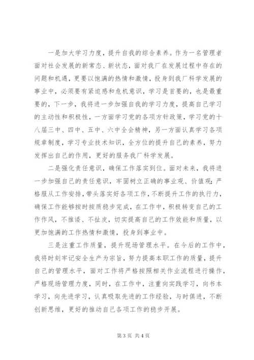 XX年民主生活会剖析材料.docx