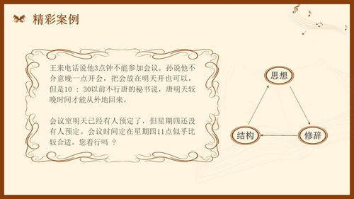 金字塔原理读书分享简约复古咖啡色