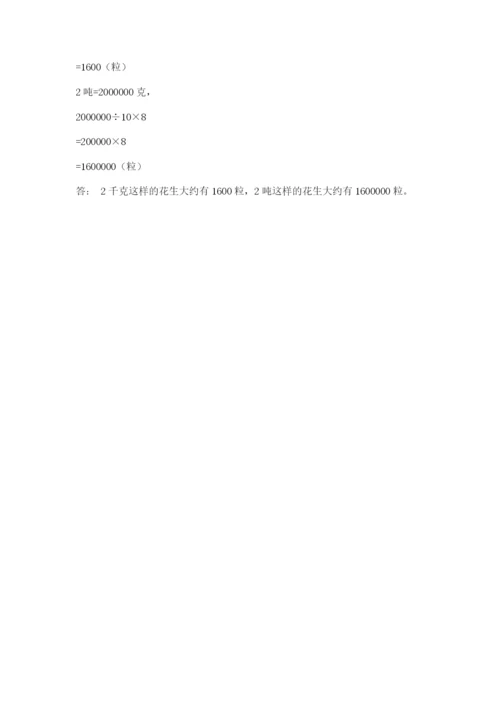 西师大版四年级上册数学第七单元 三位数除以两位数的除法 测试卷（考试直接用）.docx