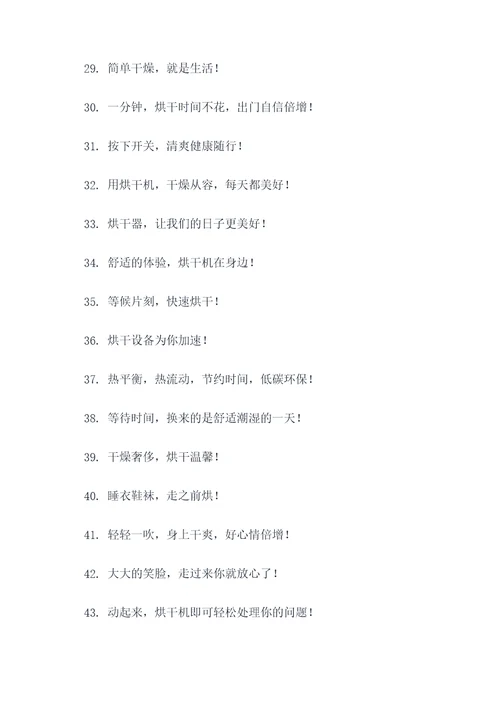 厕所烘干标语
