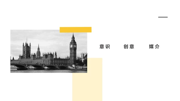 黄色简约底层逻辑思维PPT