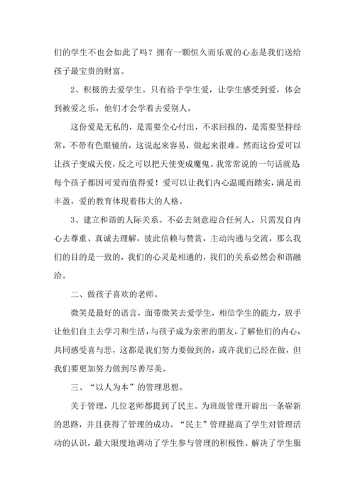 关于班主任培训心得体会模板5篇.docx